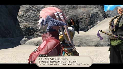 ffxiv_20200912_184031_528