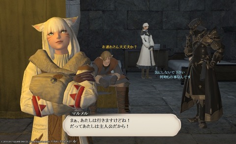 ffxiv_20170513_145013