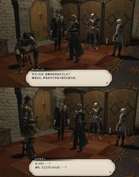 ffxiv_20190322_184732_578