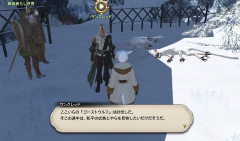 ffxiv_20190322_182305_948