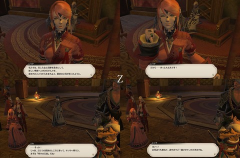 ffxiv_20200905_162803_810