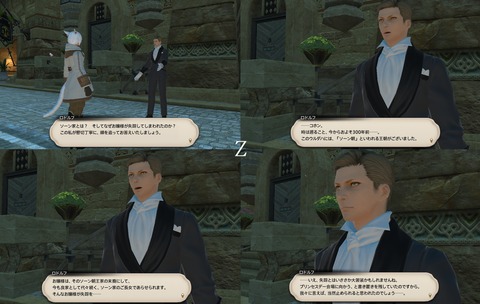 ffxiv_20190302_054218_936