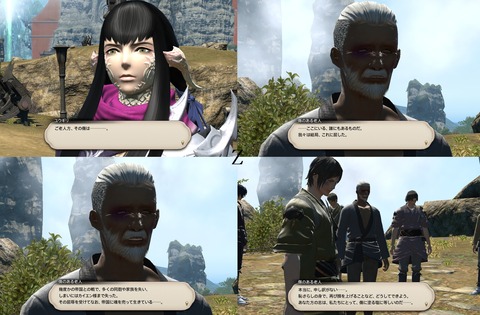ffxiv_20200619_202745_209