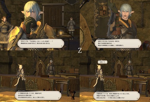 ffxiv_20170513_152812