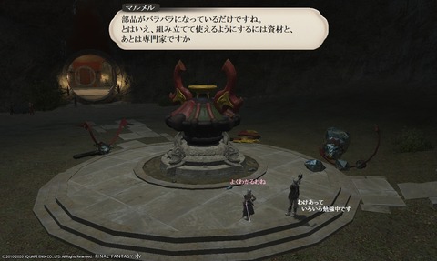 ffxiv_20200605_220659_945