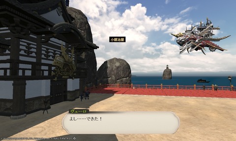 ffxiv_20200506_015156_992
