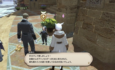 ffxiv_20190302_054903_459