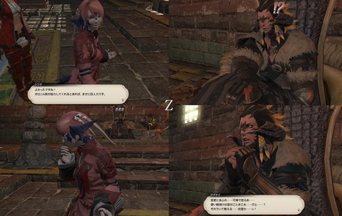 ffxiv_20200905_163137_270