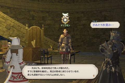 ffxiv_20170513_142558