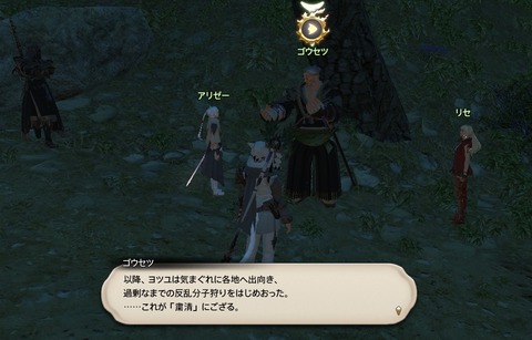 ffxiv_20200605_213923_815