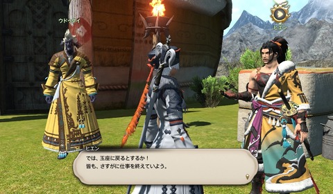 ffxiv_20200725_000901_189