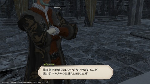 ffxiv_20190328_205757_348
