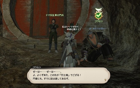 ffxiv_20200605_220319_444