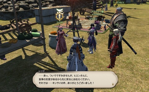 ffxiv_20200627_124502_153