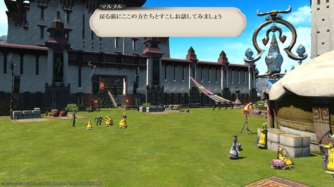 ffxiv_20200724_225632_393