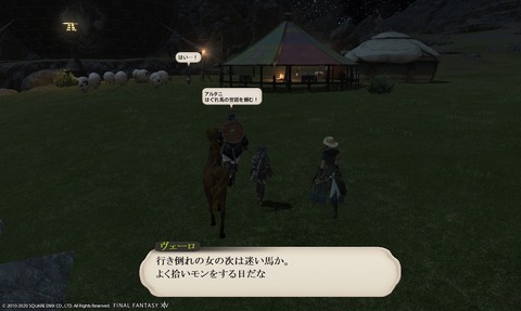 ffxiv_20200626_200402_027