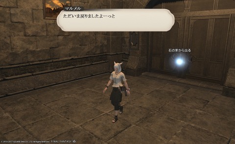 ffxiv_20170513_172001 (1)