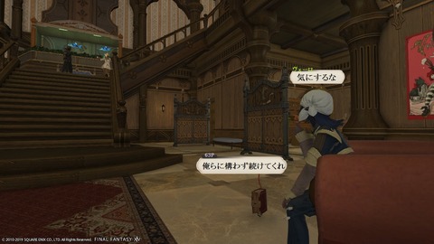 ffxiv_20190302_105026_728
