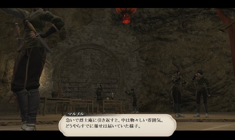 ffxiv_20200619_205452_675