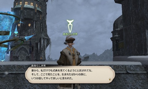 ffxiv_20190328_185142_773