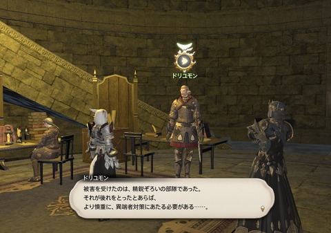 ffxiv_20170513_152451