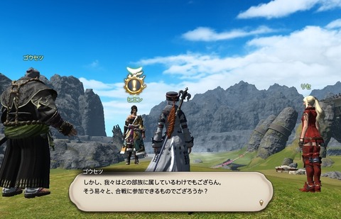 ffxiv_20200627_125239_535