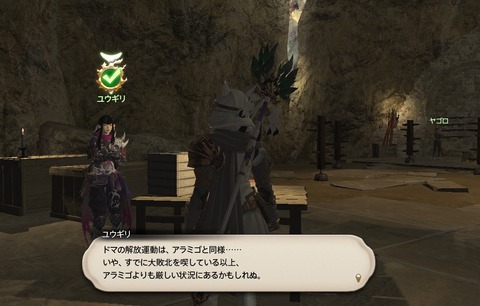 ffxiv_20200605_221009_283