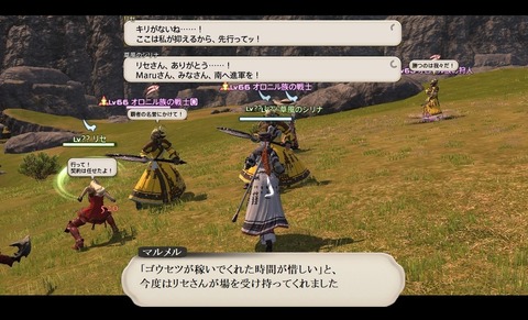 ffxiv_20200905_081035_482