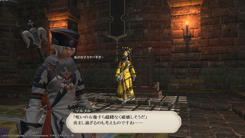 ffxiv_20200725_032806_418
