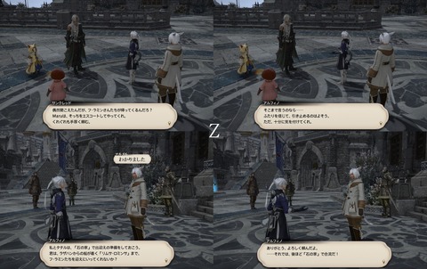 ffxiv_20190204_184015_031