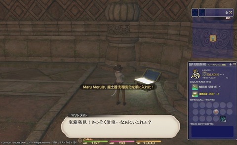 ffxiv_20170523_202031