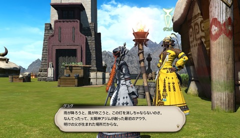 ffxiv_20200724_225701_698