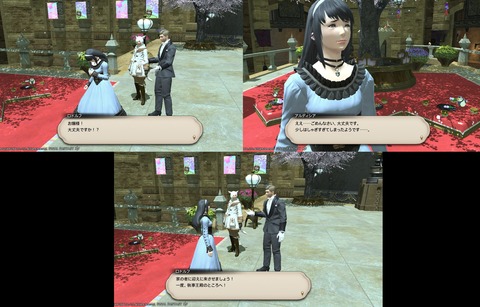 ffxiv_20190302_060056_340