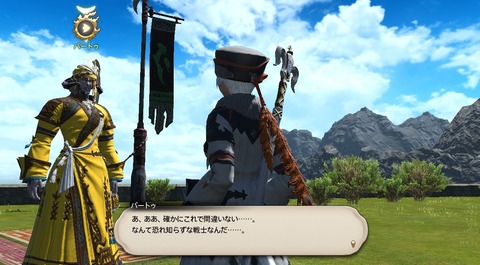 ffxiv_20200724_225518_357