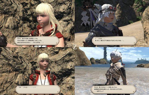 ffxiv_20200505_233751_020