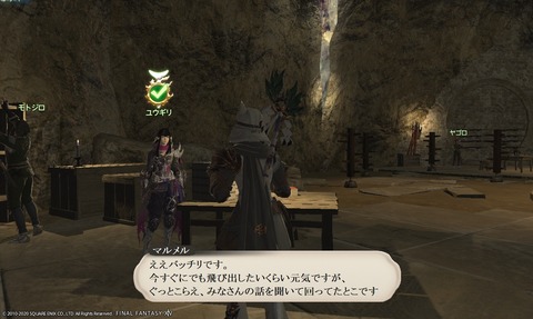 ffxiv_20200605_221002_483