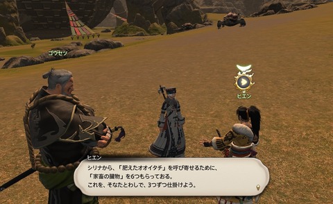 ffxiv_20200627_141703_436