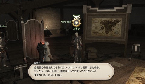 ffxiv_20190322_210620_312