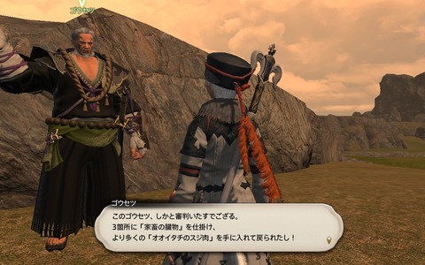 ffxiv_20200627_141729_272