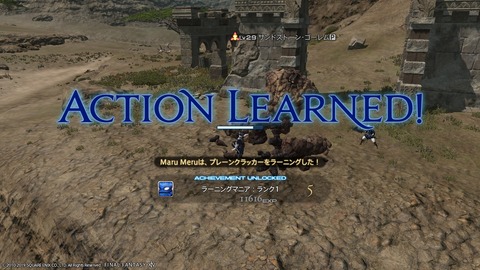 ffxiv_20190119_222717_994