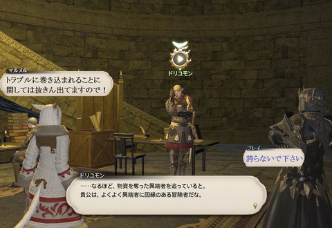 ffxiv_20170513_142526