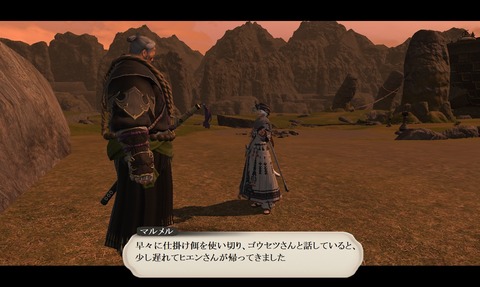 ffxiv_20200627_142043_380