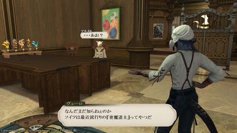 ffxiv_20190119_173930_030