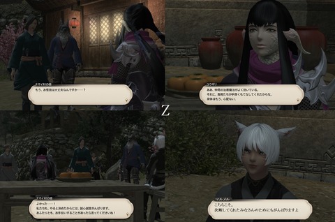 ffxiv_20200620_110327_999