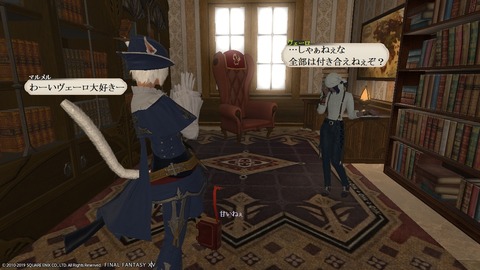 ffxiv_20190119_185136_869