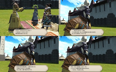 ffxiv_20200725_000820_255