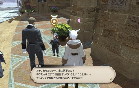 ffxiv_20190302_054848_834