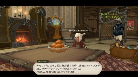 ffxiv_20190119_184618_311