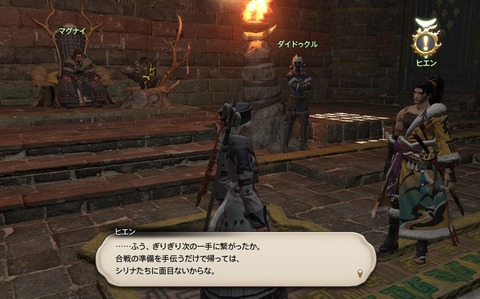 ffxiv_20200724_230311_744