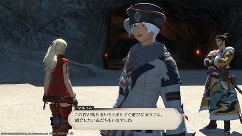 ffxiv_20200912_184433_953